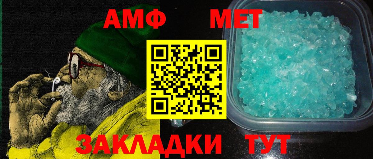 Amphetamine Premium Алейск