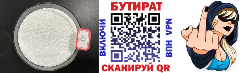БУТИРАТ жидкий экстази  гидра вход  Алейск 
