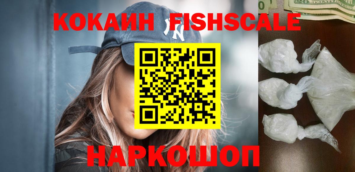 КОКАИН Перу  Cocaine Эквадор  Алейск  Вход с VPN 