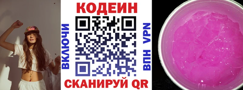 где найти наркотики  Алейск  Кодеин Purple Drank 