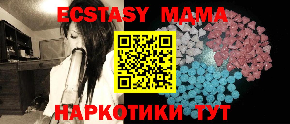 ЭКСТАЗИ таблы  Вход с VPN  Алейск  закладки  Ecstasy mix 