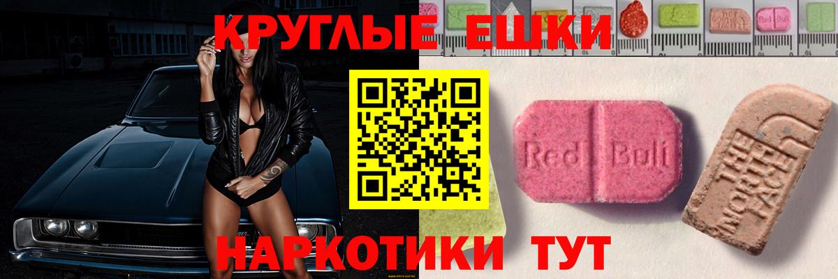 Ecstasy XTC Алейск
