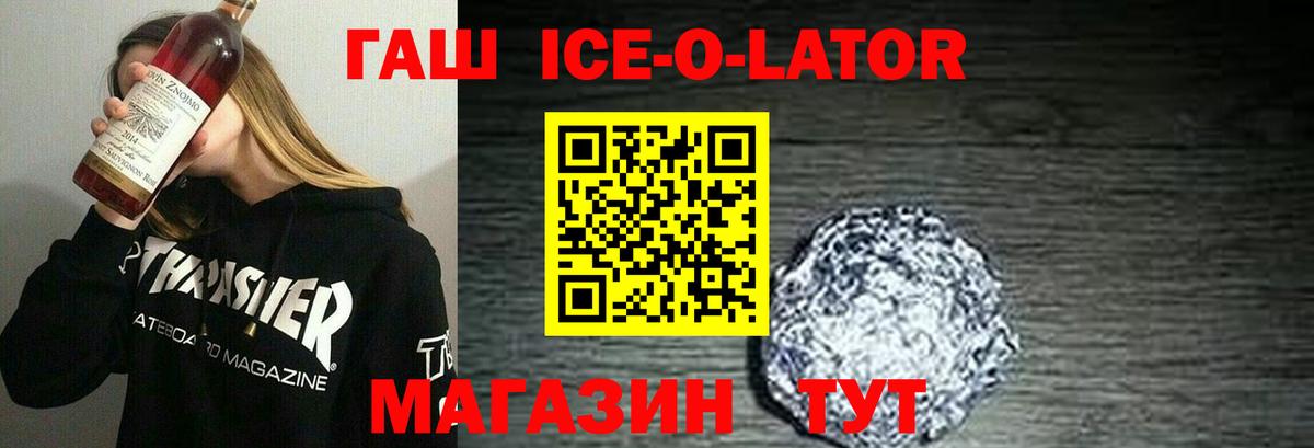 Алейск  Гашиш Cannabis  ГАШ hashish  как найти наркотики  Вход с VPN 