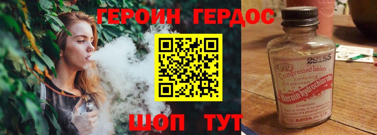 Алейск  ГЕРОИН герыч  ГЕРОИН  Вход с VPN 