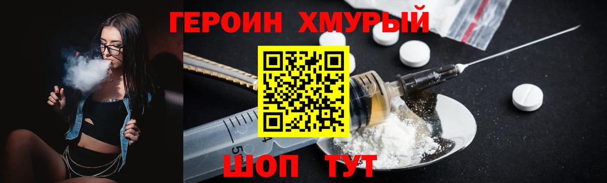 Героин герыч Алейск