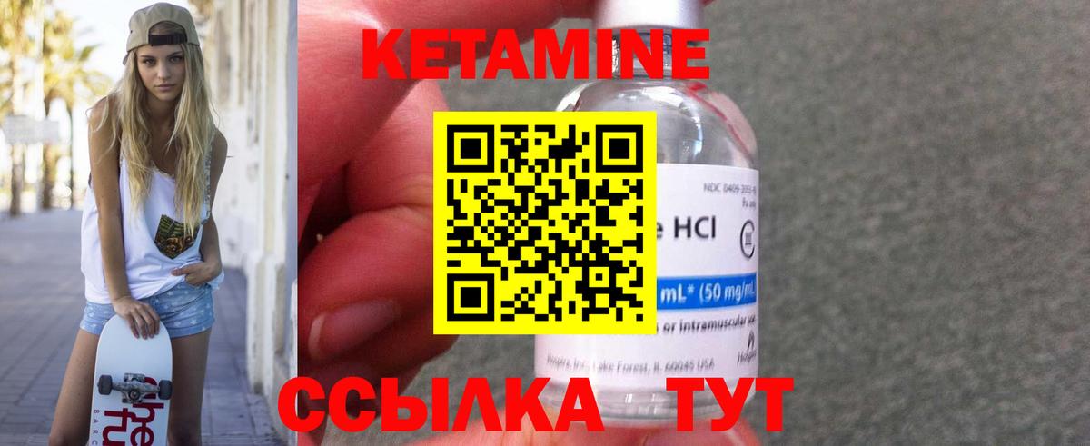 КЕТАМИН VHQ  Вход с VPN  Алейск 