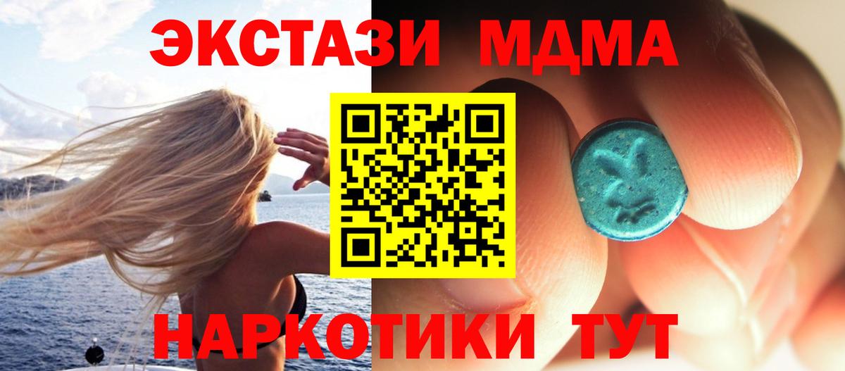 МДМА  Вход с VPN  Алейск  MDMA VHQ 