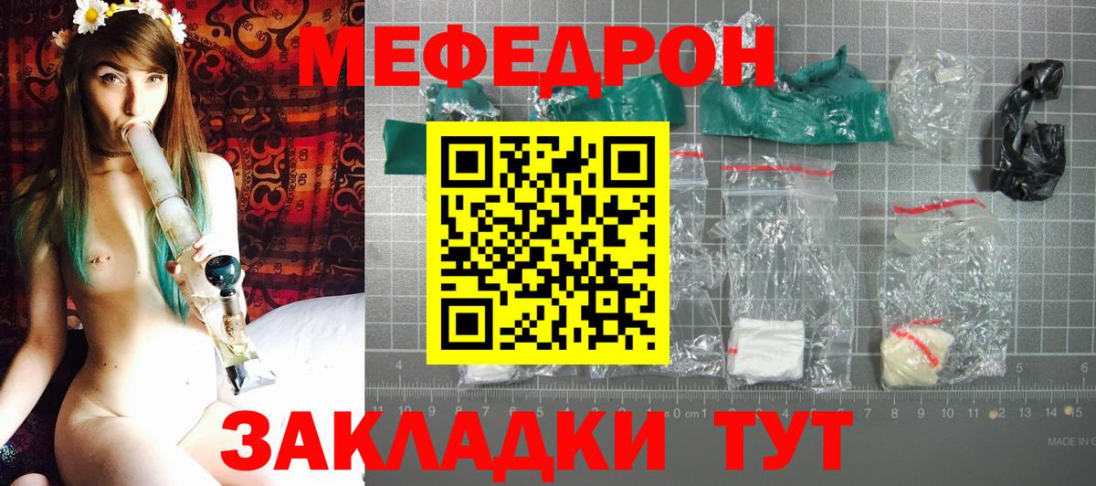 Мефедрон мука Алейск
