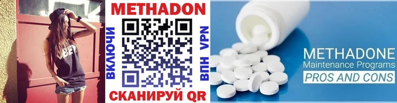 МЕТАДОН methadone  маркетплейс как зайти  Алейск 