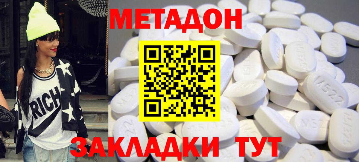 Метадон белоснежный Алейск