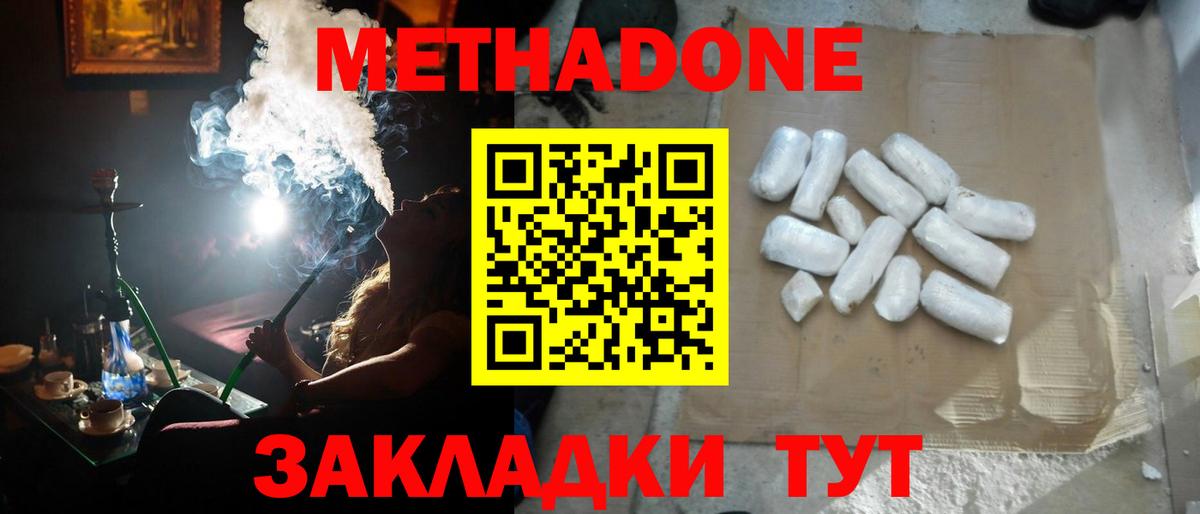 МЕТАДОН белоснежный  Метадон мёд  hydra зеркало  Алейск  Вход с VPN 