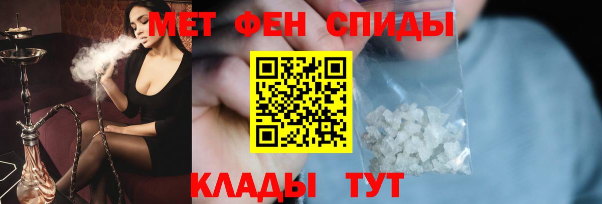 Алейск  Метамфетамин  Вход с VPN  МЕТАМФЕТАМИН кристалл 