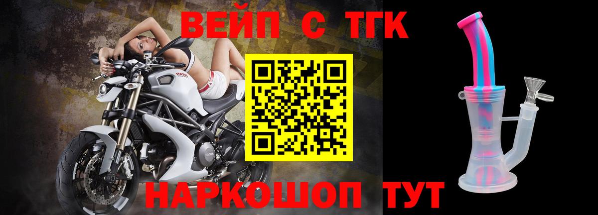 купить  цена  Дистиллят ТГК гашишное масло  Вход с VPN  Алейск  Дистиллят ТГК вейп 
