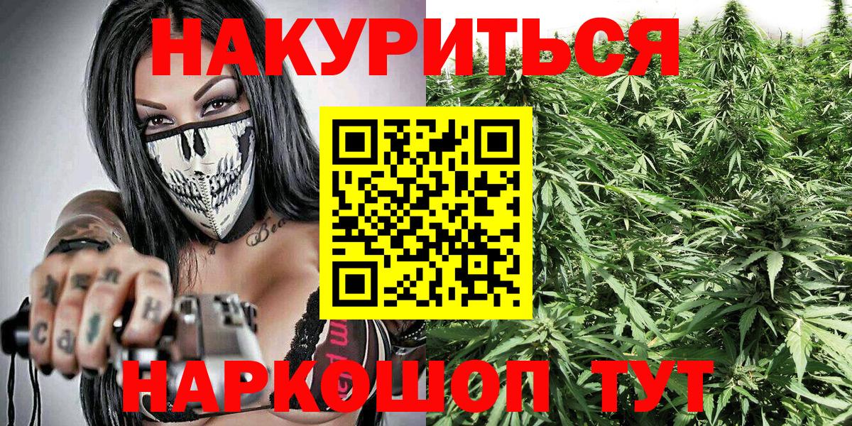 Каннабис план  Бошки Шишки Bruce Banner  Бошки марихуана Amnesia  Алейск  Вход с VPN 